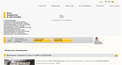 Desktop Screenshot of ais-sp.com.ua